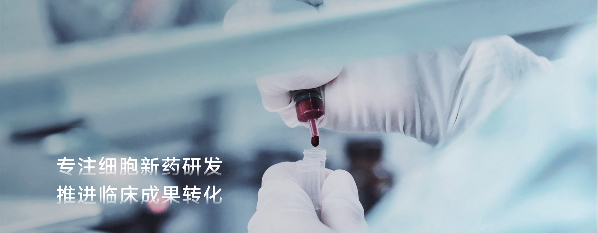 细胞健康管理服务场景